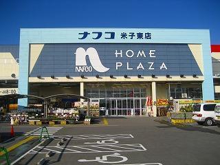 ホームセンター　ナフコ（ホームセンター）まで600m