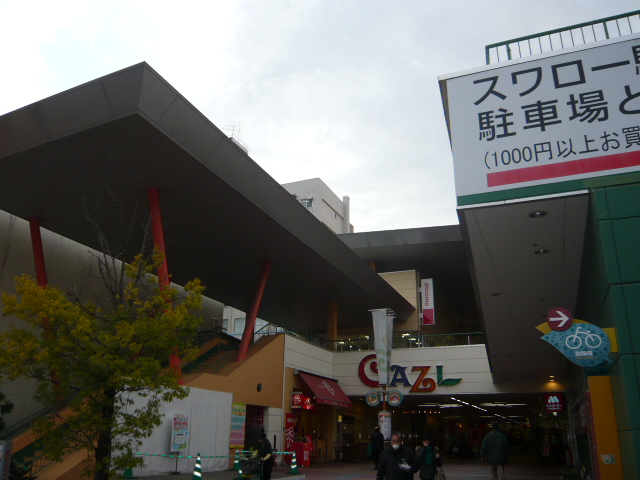 【広島市西区横川新町のマンションのショッピングセンター】