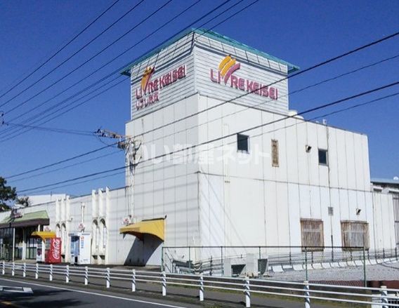 【八千代市大和田新田のマンションのスーパー】