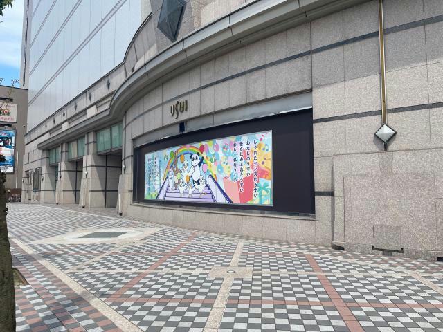 その他　うすい百貨店（その他）まで1152m