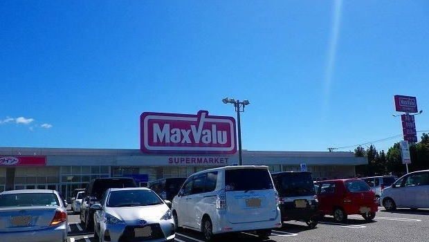 スーパー　マックスバリュ裾野店（スーパー）まで1300m