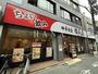 飲食店　日高屋 北千住東口店（飲食店）まで601m