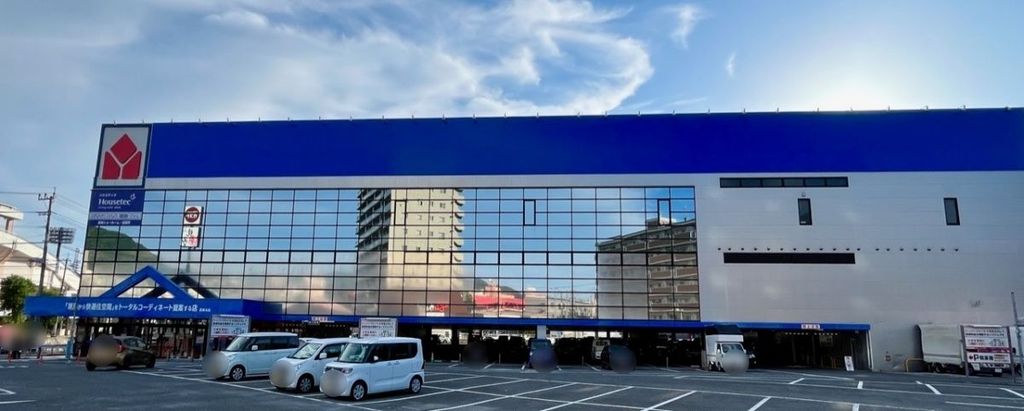 ホームセンター　ヤマダデンキ家電住まいる館YAMADA長崎本店（ホームセンター）まで710m