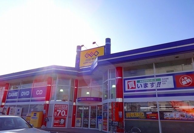レンタルビデオ　ゲオ（レンタルビデオ）まで550m