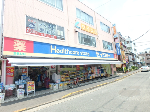 ドラックストア　くすりセイジョー成瀬南口店（ドラッグストア）まで422m