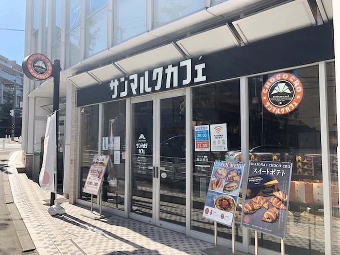 飲食店　サンマルクカフェ藤が丘駅前店（飲食店）まで36m