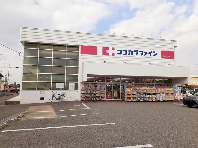 その他　ココカラファイン西明石北町店まで400m