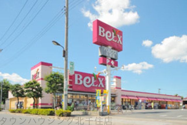 スーパー　ベルクス（スーパー）まで400m