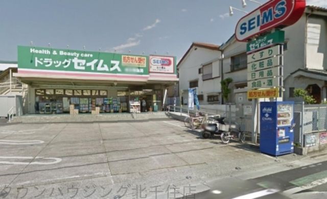 ドラックストア　ドラッグセイムス（ドラッグストア）まで1250m