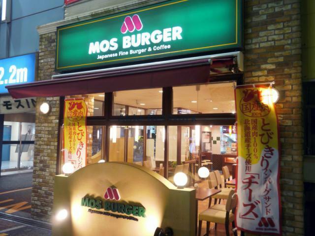 飲食店　モスバーガー豊川インター店（飲食店）まで412m