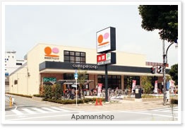 スーパー　コープ（スーパー）まで2200m