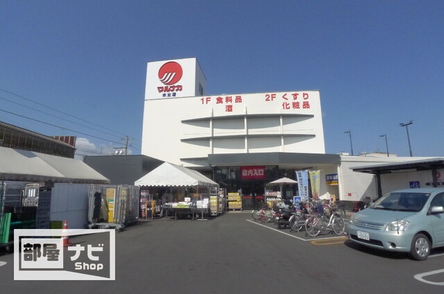 スーパー　マルナカ木太店（スーパー）まで587m