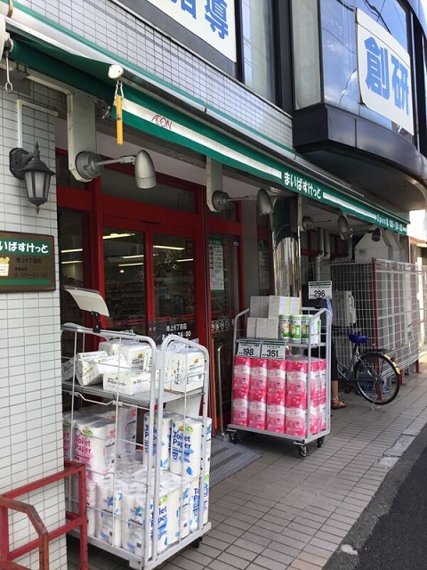 スーパー　まいばすけっと池上6丁目店（スーパー）まで307m