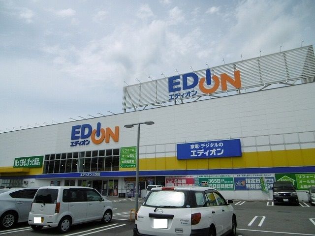 その他　エディオン三次店（その他）まで1100m