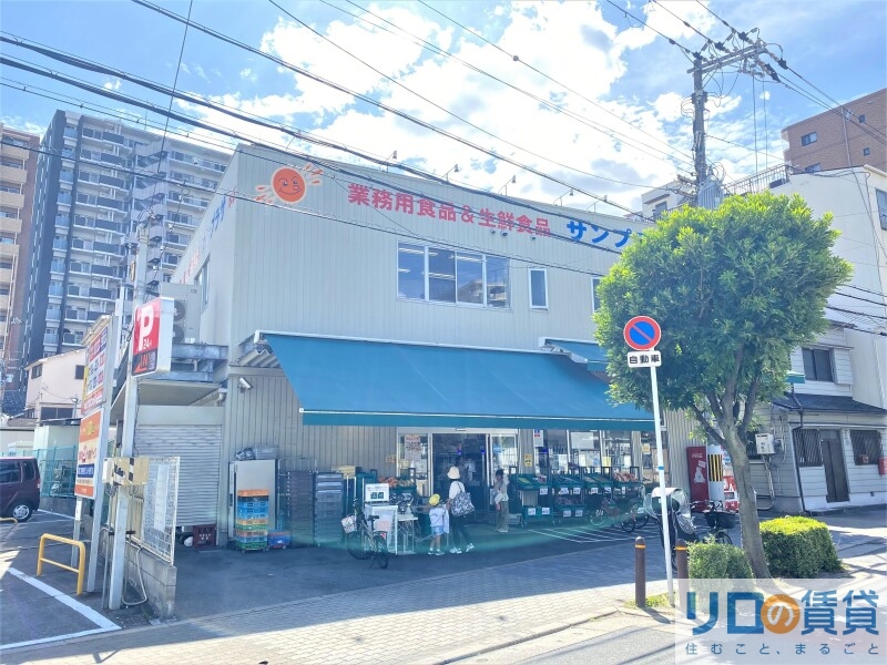 スーパー　サンプラザ 本店（スーパー）まで2084m