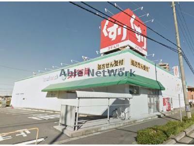 ドラックストア　スギ薬局住吉店（ドラッグストア）まで1195m