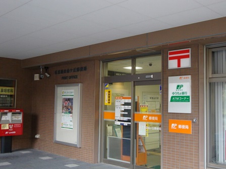 郵便局　名古屋自由ヶ丘郵便局（郵便局）まで280m