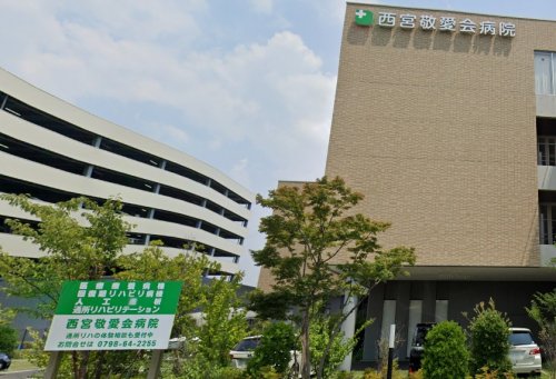 病院　西宮敬愛会病院（病院）まで1708m