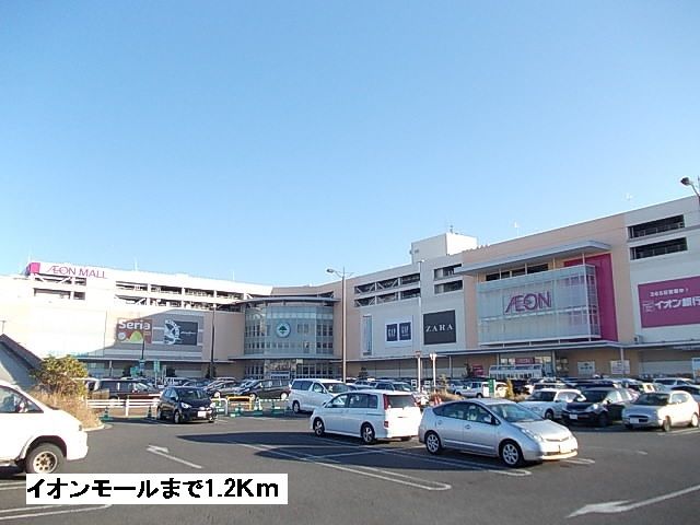 ショッピングセンター　ナゴヤドーム前イオン（ショッピングセンター）まで1200m