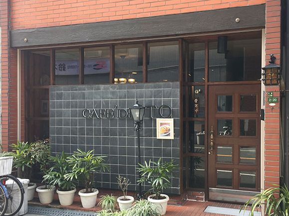 飲食店　喫茶イトウ（飲食店）まで100m