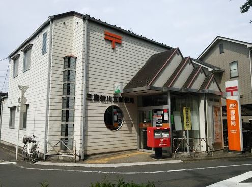 郵便局　三鷹新川五郵便局（郵便局）まで389m