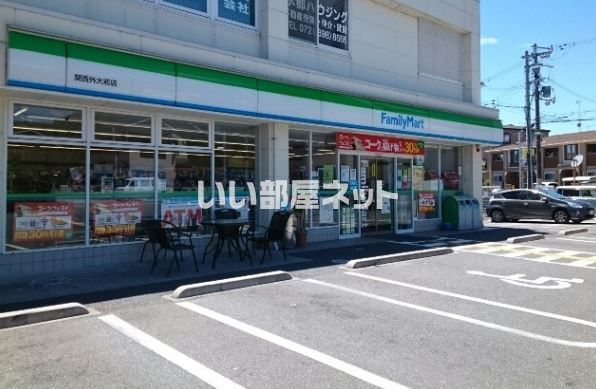 コンビニ　ファミリーマート 関西外大前店（コンビニ）まで128m