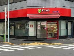 スーパー　リコス（スーパー）まで340m