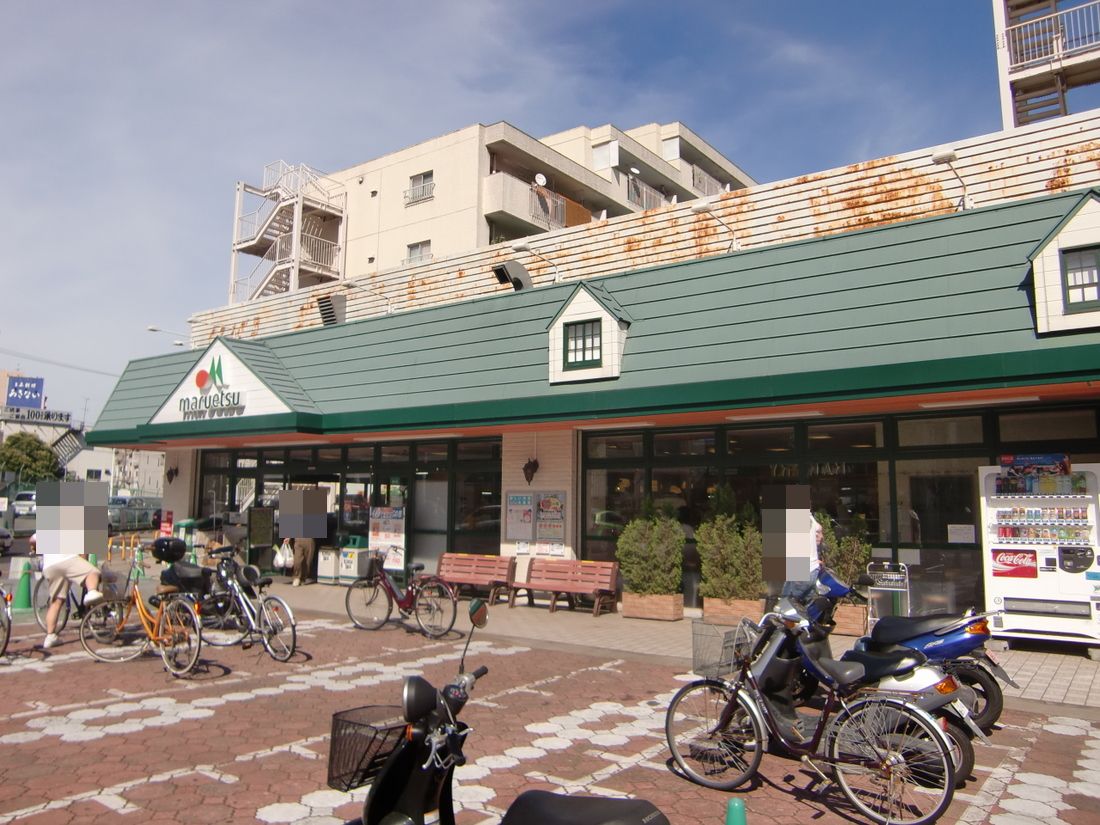 スーパー　マルエツ天王町店（スーパー）まで151m