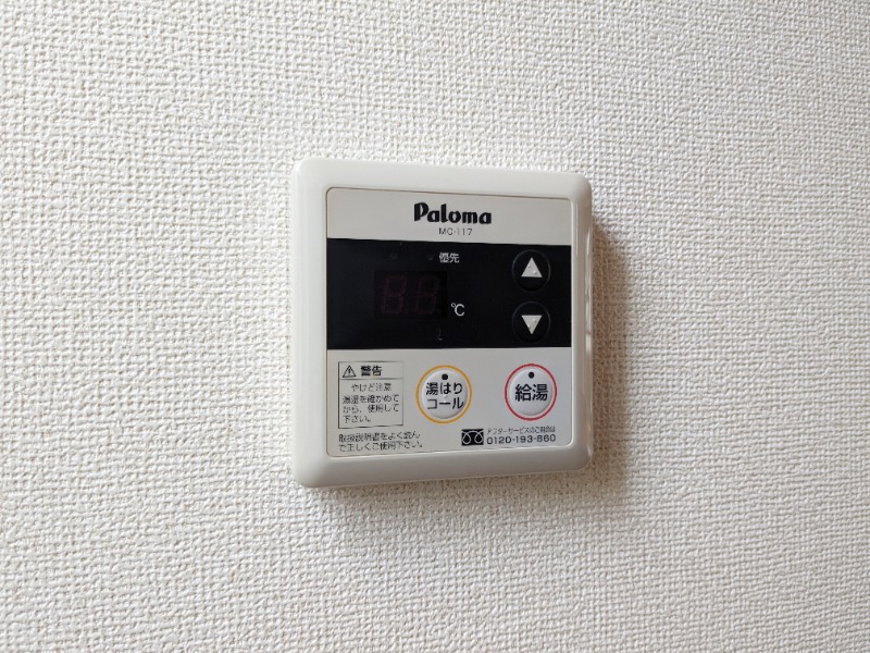 その他設備　図面と現状に相違がある場合には現状を優先