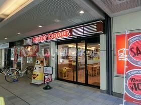 飲食店　ミスタードーナツ 練馬高野台駅前ショップ（飲食店）まで848m