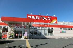 ドラックストア　ツルハドラッグ 練馬南田中店（ドラッグストア）まで263m