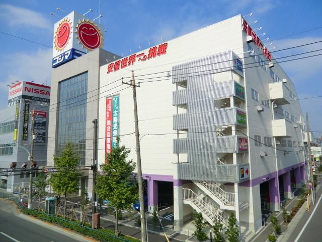 その他　コジマ（その他）まで1200m