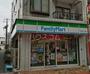 コンビニ　ファミリーマート 平井三丁目店（コンビニ）まで556m