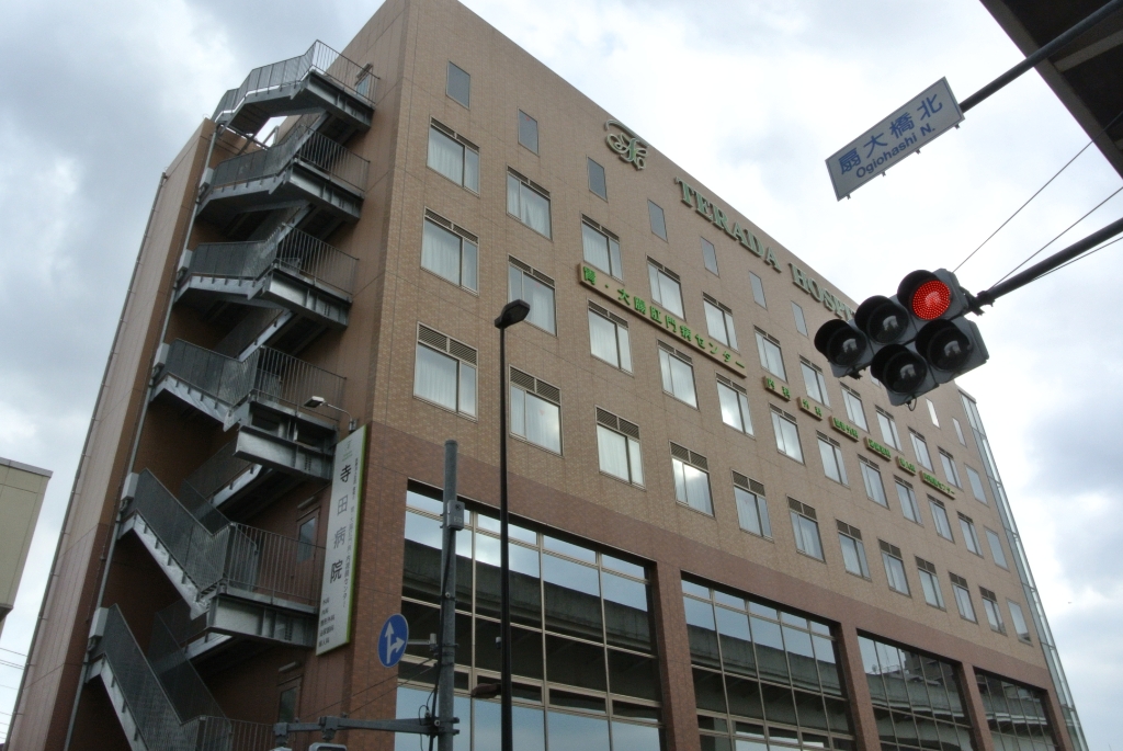 病院　寺田病院（病院）まで394m