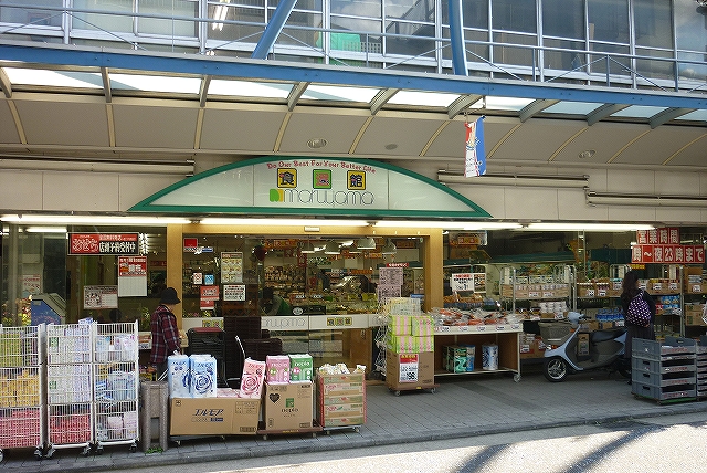 スーパー　スーパー・マルヤマ「藤棚店本店」（スーパー）まで535m