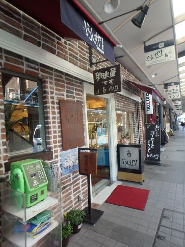 飲食店　ふらんすやま藤棚店（飲食店）まで541m