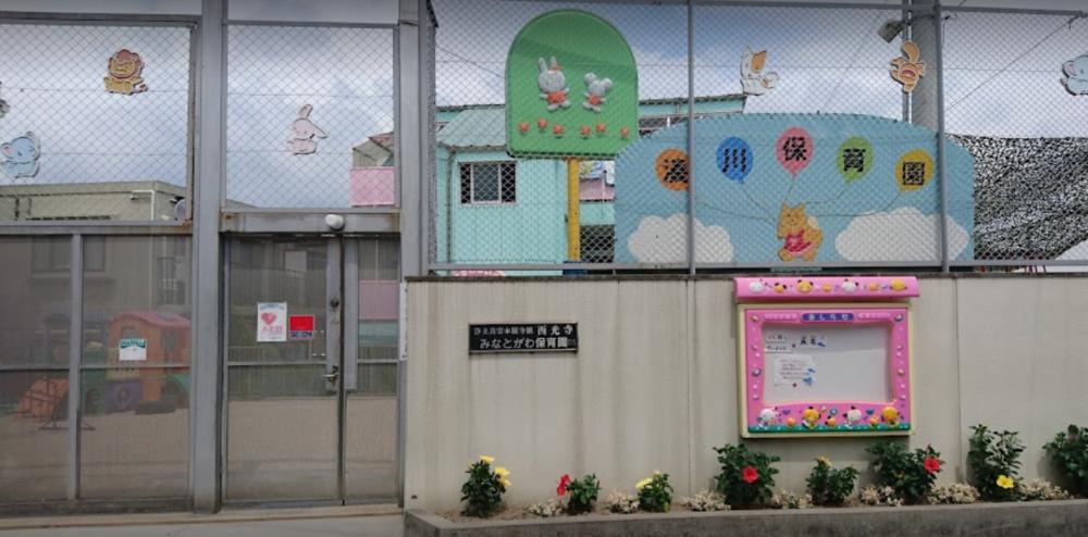 幼稚園・保育園　本願寺派湊川保育園（幼稚園・保育園）まで1019m