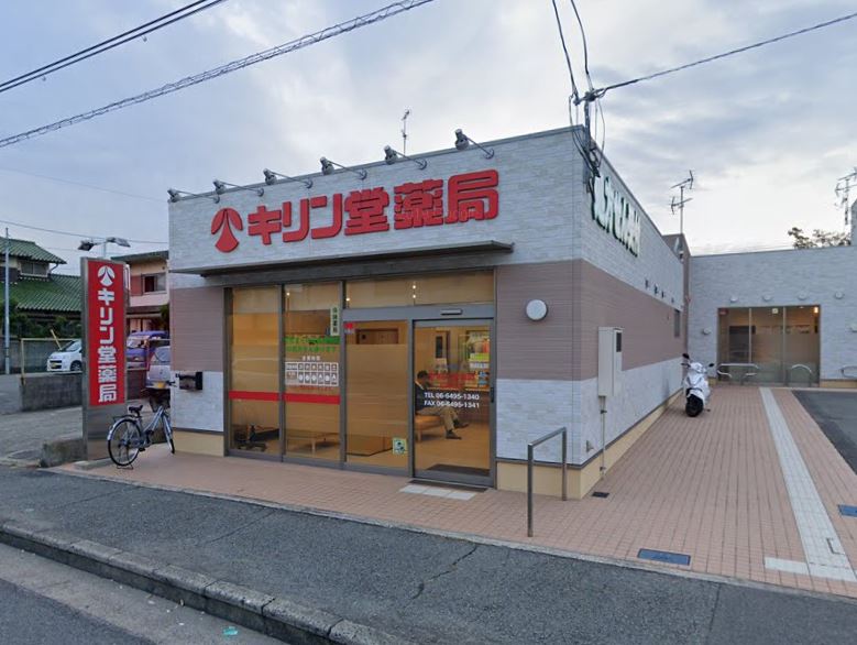 ドラックストア　キリン堂 尼崎北店 調剤（ドラッグストア）まで1617m