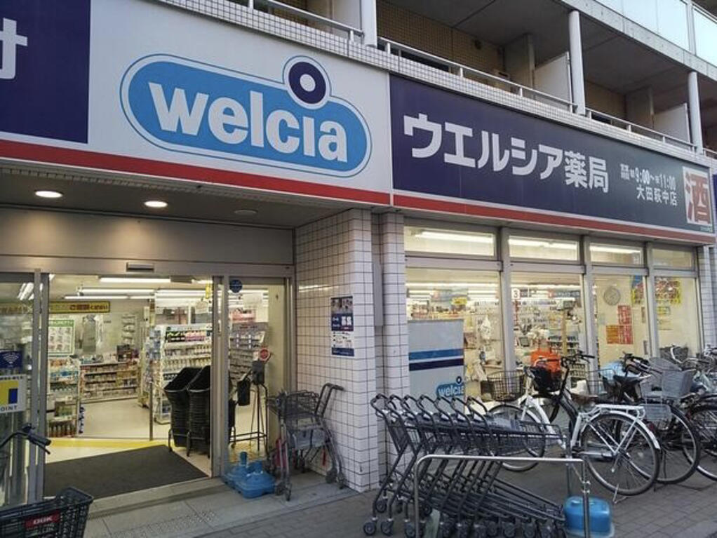 ドラックストア　ウエルシア大田萩中店（ドラッグストア）まで219m