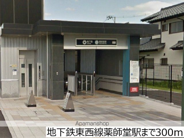 その他　地下鉄東西線薬師堂駅（その他）まで300m