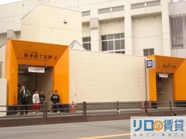 その他　瑞光四丁目駅(Osaka　Metro 今里筋線)（その他）まで511m