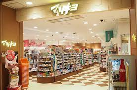 ドラックストア　マツモトキヨシ カレッタ汐留店（ドラッグストア）まで456m