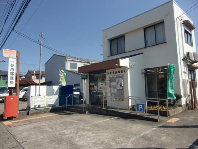 郵便局　浜松葵西郵便局（郵便局）まで354m
