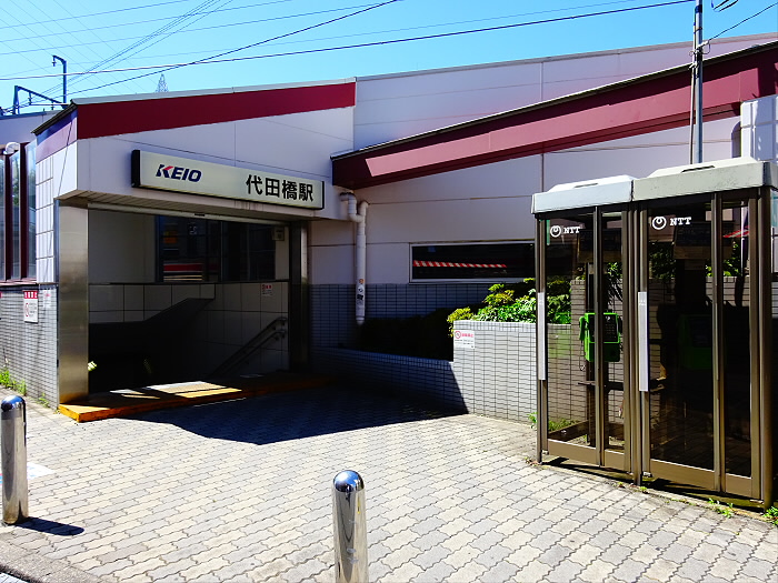 その他　代田橋駅（その他）まで693m
