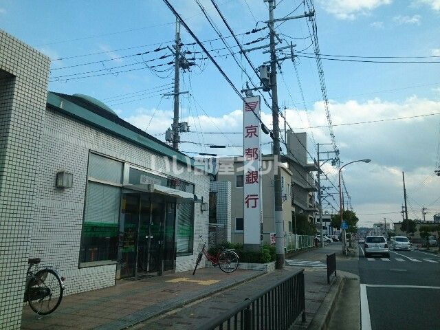 銀行　京都銀行八幡中央支店（銀行）まで1607m