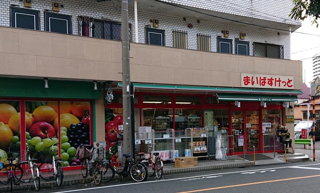 スーパー　まいばすけっと西糀谷店（スーパー）まで333m