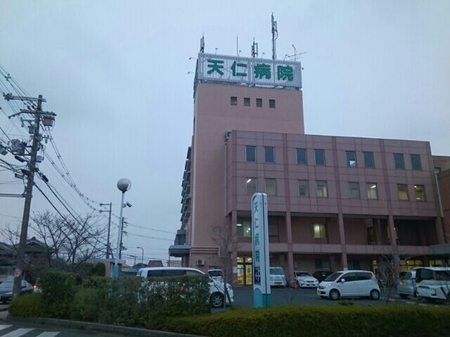 病院　天仁病院様（病院）まで1470m