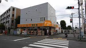 スーパー　アコレ練馬土支田店（スーパー）まで1511m
