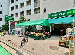 スーパー　マルエツプチ渋谷神泉店（スーパー）まで400m