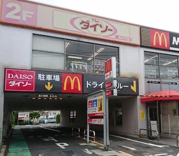 スーパー　ザ・ダイソー 高井戸店（スーパー）まで690m